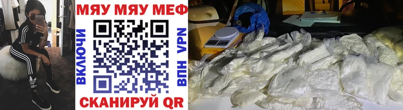 МЕФ mephedrone  Правдинск 
