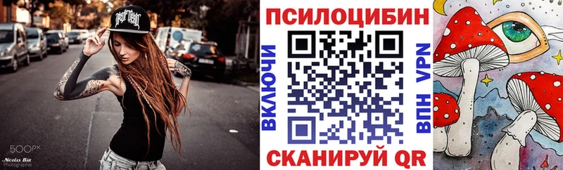 Псилоцибиновые грибы прущие грибы  наркота  Правдинск 